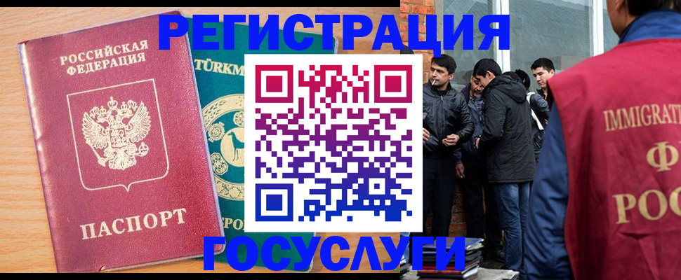 прописка штамп в Ликино-Дулёво