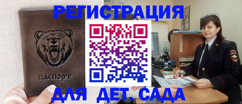 временная регистрация законно в Ликино-Дулёво