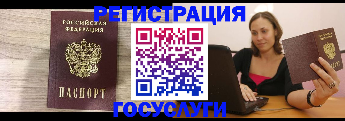 прописка 2025 в Ликино-Дулёво