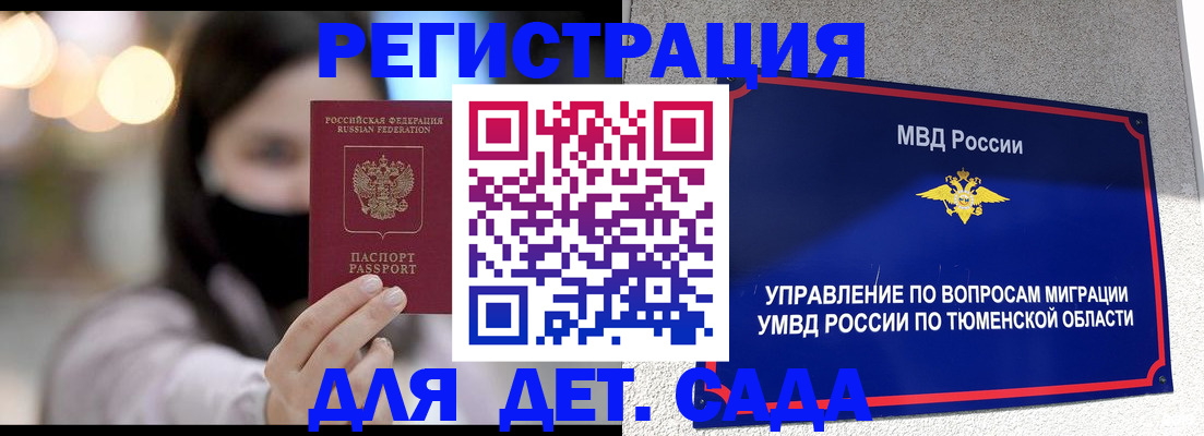 прописка паспорт в Ликино-Дулёво