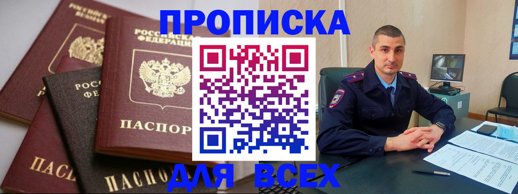 временная регистрация недорого в Ликино-Дулёво