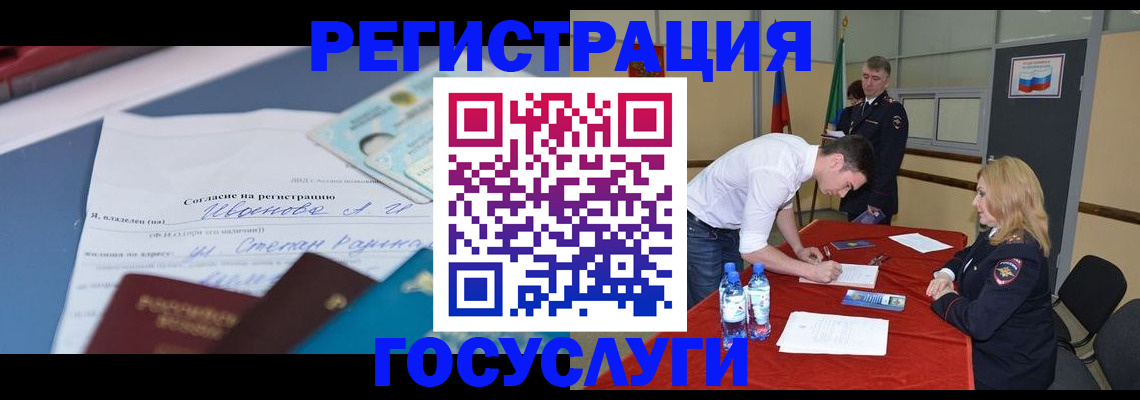 прописка иностранных граждан в Ликино-Дулёво