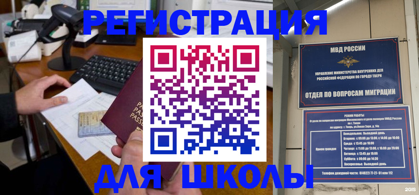 временная регистрация недорого в Ликино-Дулёво